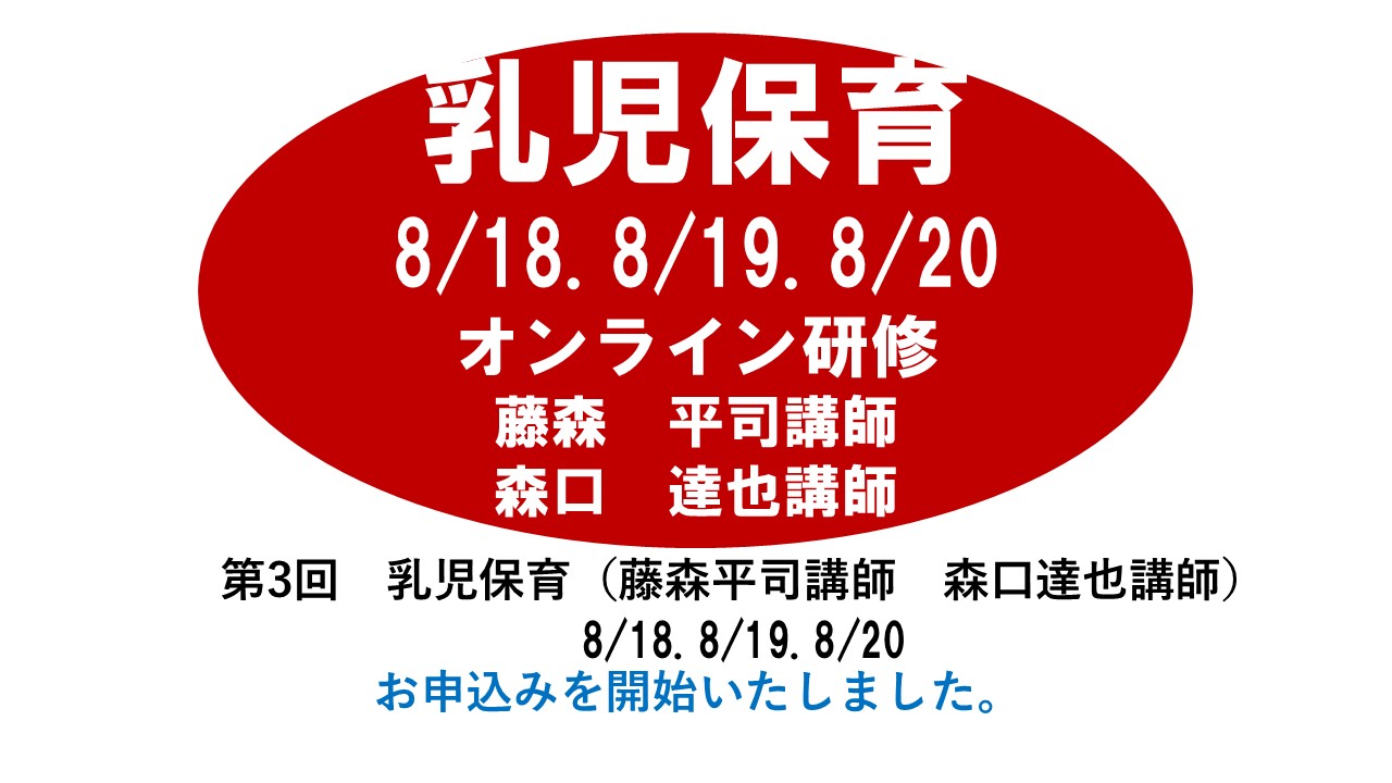 【8月】第二回　食育・アレルギー対応　※集合研修　2025年度